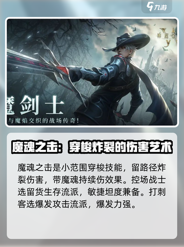 神魔大陆🔥魔剑士职业超强解析来啦！截图5