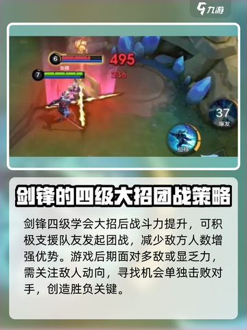 决胜巅峰剑锋怎么样介绍截图3