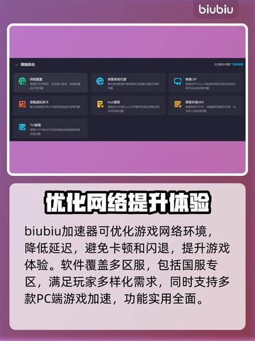 辐射新维加斯🔥闪退解决+加速器推荐🎉截图5