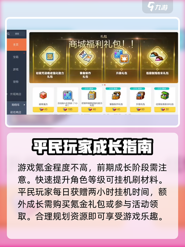 冒险岛枫之传说不充钱能玩吗介绍截图2