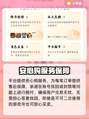 🔥原神账号交易全攻略！速看平台推荐✨截图4