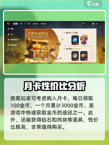 航海王壮志雄心金币怎么获得介绍截图3