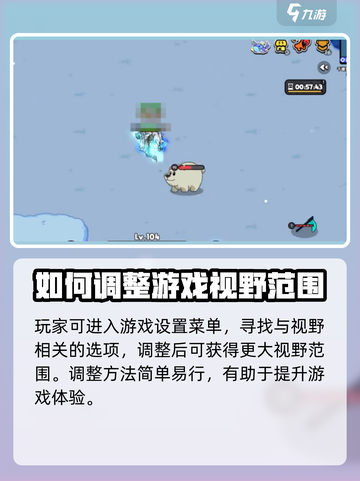 英勇之地大视野如何打开介绍截图2