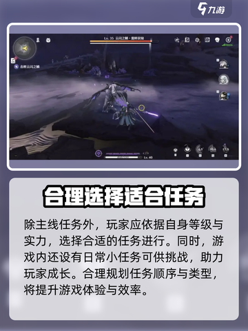 鸣潮任务类型有哪些介绍截图3
