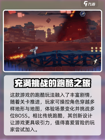 超时空跑跑🔥新手必看！玩就对了🎉截图5
