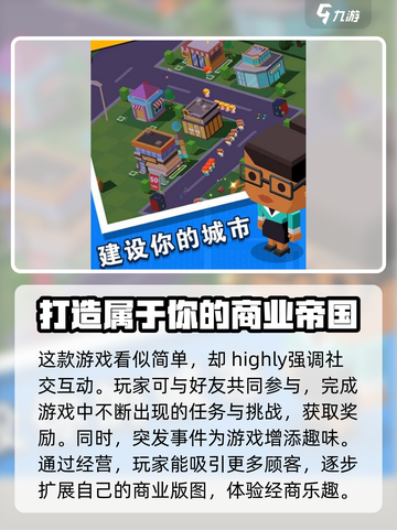 进击的商业街🔥预约地址大曝光，速来抢号！截图4