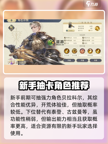 铃兰之剑抽卡攻略🔥必看心得分享！🎮截图3