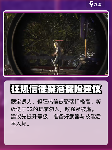 七日世界信徒藏宝地点🔥超详细攻略💎截图4