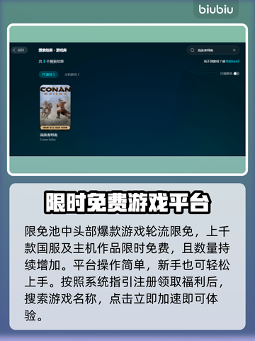 流放者柯南卡加载？这款加速器🔥超好用！截图4
