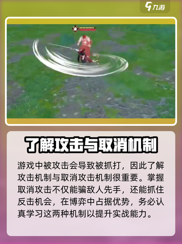 永劫无间手游🔥博弈机制全揭秘，上分攻略来了！截图3