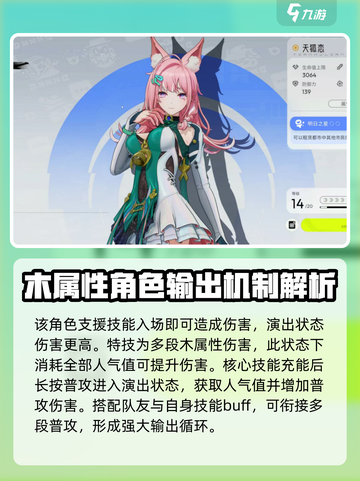 望月天狐恋怎么玩介绍截图3