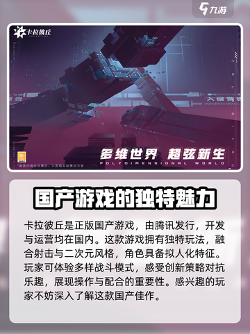 卡拉彼丘是哪个国家的介绍截图2