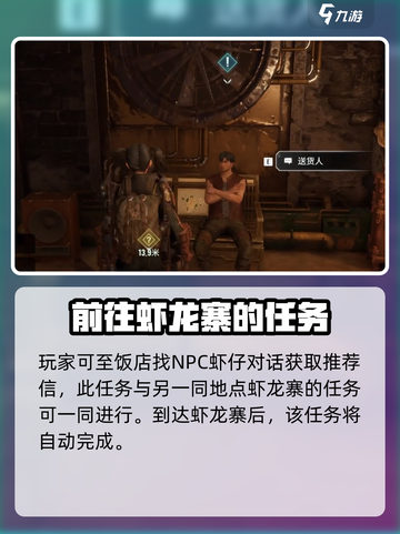 破碎之地热锅蚂蚁任务怎么做介绍截图4
