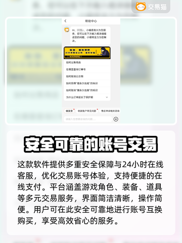🔥《原神》账号购买平台大揭秘！必看👇截图5