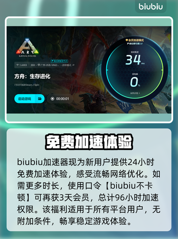 🎮方舟闪退卡顿？一招解决！截图4