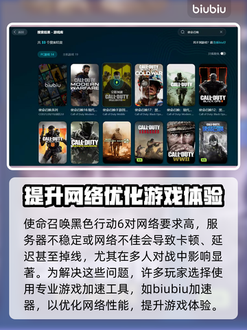 使命召唤黑色行动6延迟掉线？❌解决办法来了！🔥截图2
