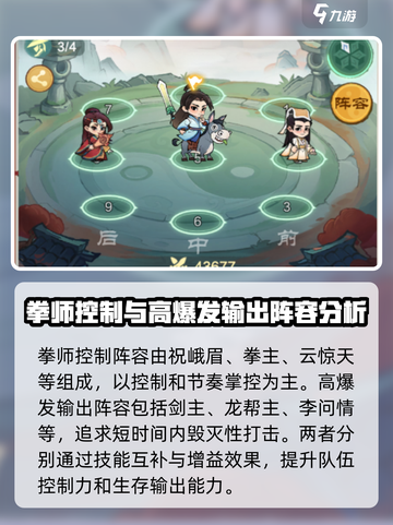 云顶之弈：龙帮主🔥超详细角色攻略来了！截图6