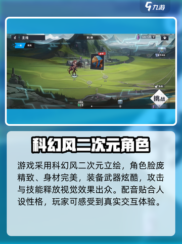 星神少女什么时候公测介绍截图3