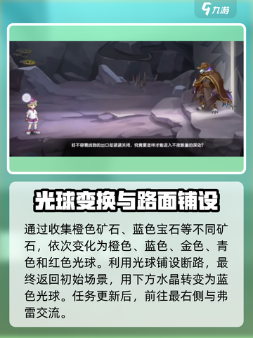 西普大陆手游深入断崖攻略介绍截图3