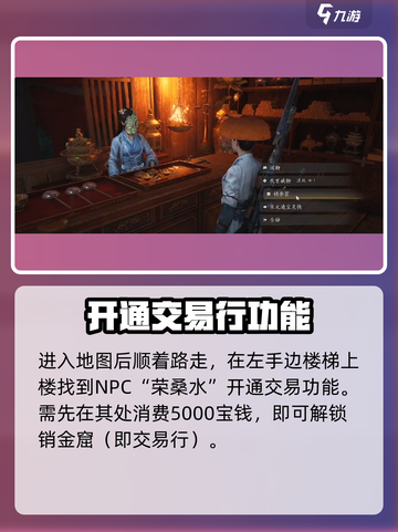 燕云十六声💎自由交易玩法大揭秘！🔥截图3