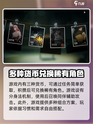 异人之下手游新手攻略介绍截图4