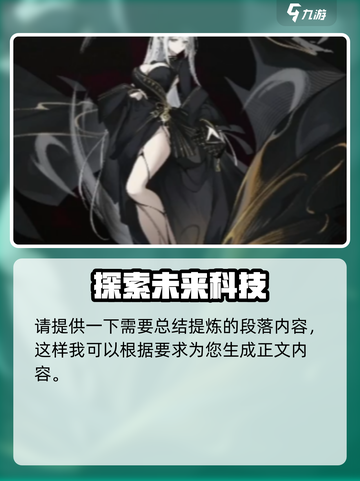 异色边缘图鉴大全介绍截图7