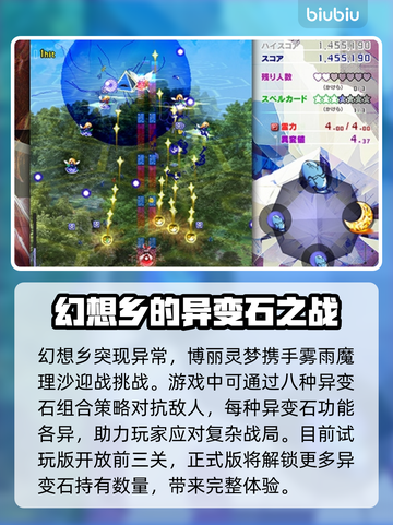 东方锦上京steam名 Revealed！🔥🎮截图3