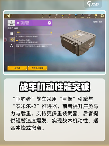 创世战车📖垂钓者礼包🎁全解析！玩家必看🔥截图4