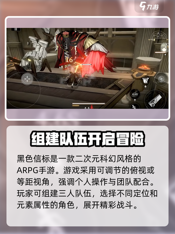 黑色信标测试招募怎么参加​介绍截图4