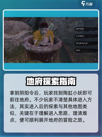 无尽噩梦6捕盗行纪地府探索🔥秘籍大公开！游戏名+攻略全都有！截图3