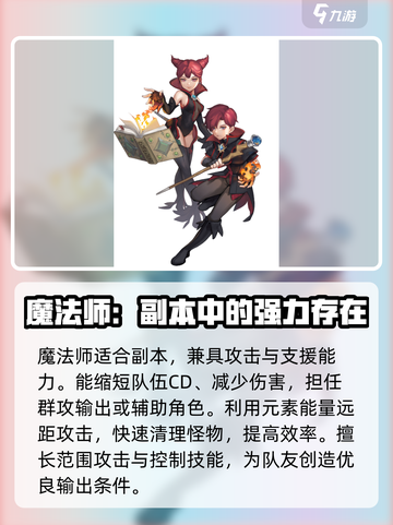 龙之谷世界🔥副本最强职业推荐！🔥截图6