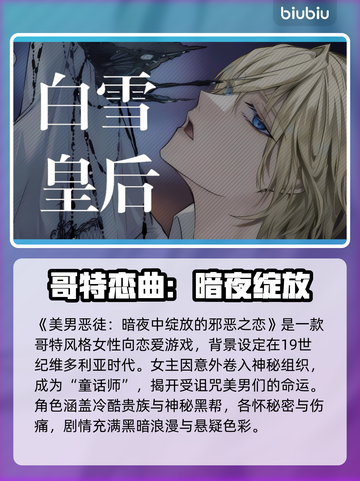 《美男恶徒》暗夜恋情卡顿闪退？🔥🎮💨截图2