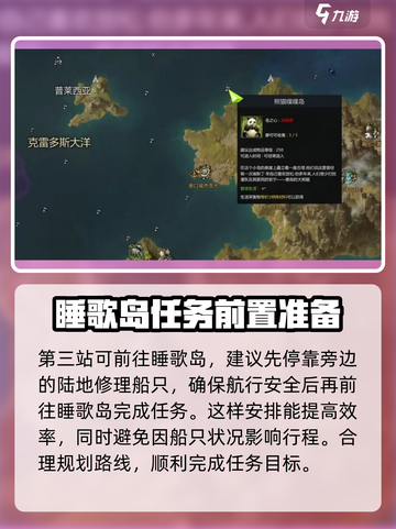 命运方舟t1跑岛顺序分享介绍截图4