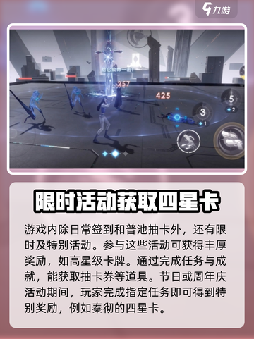 恋与深空🔥秦彻四星卡获取方法大揭秘！截图4