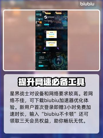 星界战士🔥星座法术获取&使用终极攻略！截图5