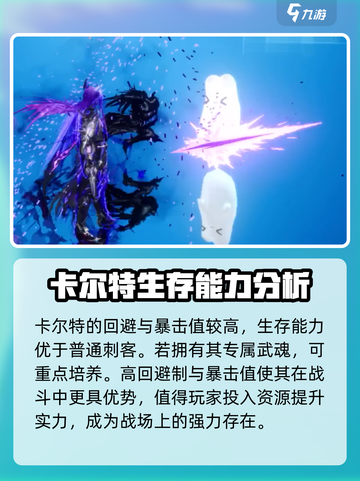 剑与骑士团🔥卡尔特超强攻略来了！新手必看👇截图5