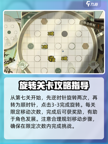 物华弥新迷踪盘攻略介绍截图7