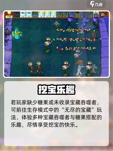 《植物大战僵尸杂交版糖果全攻略💥》截图4