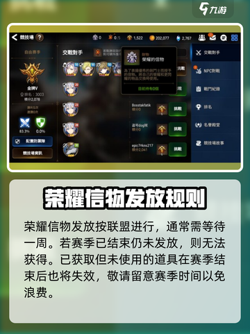 第七史诗🔥荣耀的信物全解析💎截图3