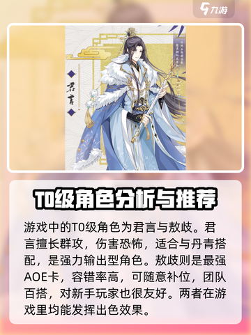 河图寻仙记🔥全角色技能属性大曝光！💥截图2