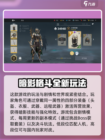 暗影格斗3🔥正版下载安装教程来啦！截图4