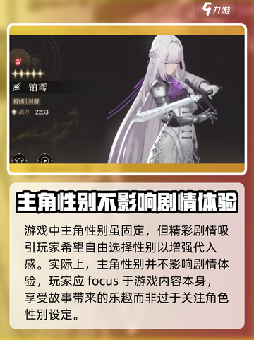 黑色信标🔥主角性别选择大揭秘！🎮截图3