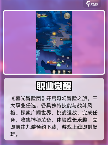 🔥暮光冒险团太上头了！🎮截图2