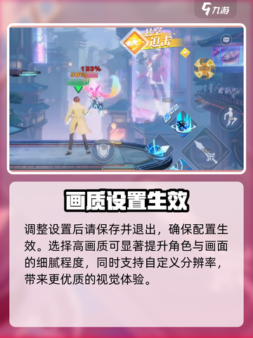 🎮星之破晓画质拉满秘籍！截图4