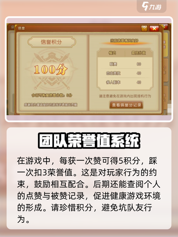 弹弹堂大冒险荣誉怎么提升介绍截图4