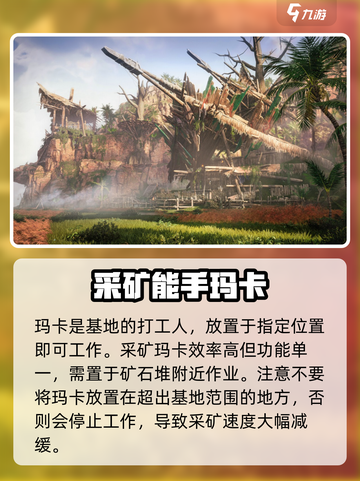 荒野起源采矿怎么操作介绍截图4