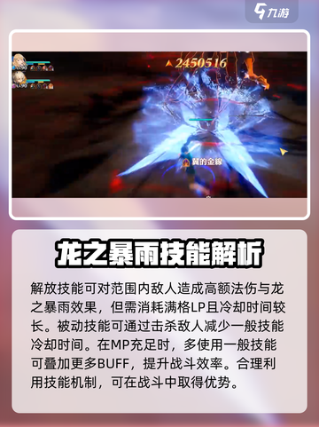 剑与骑士团🔥希波克丝超强评测来啦！截图3