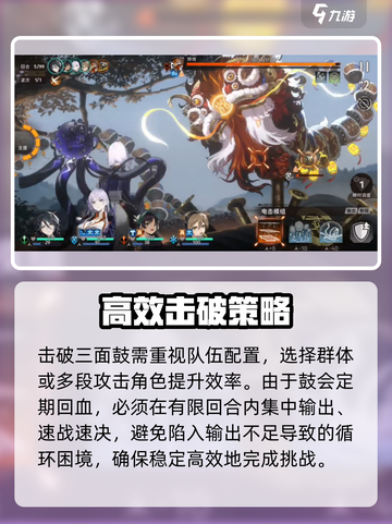 新月同行🔥狮傩打法攻略：快速通关秘籍✨截图4