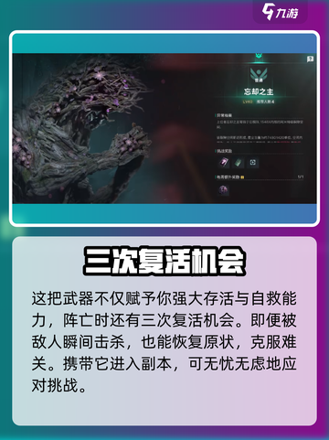 七日世界巨物传说🔥超全作用解析，不看后悔！截图4