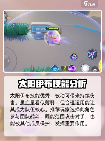 宝可梦大集结太阳伊布怎么获得介绍截图3